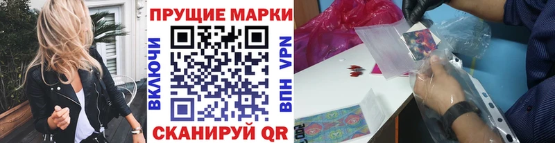 Марки N-bome 1500мкг  Новая Ляля 